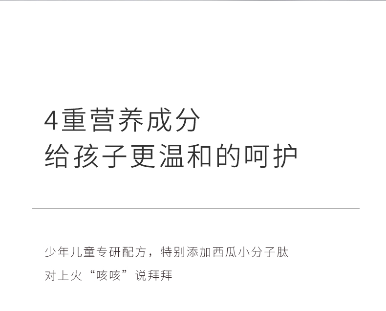 師任堂新高梨桔梗小肽飲詳情 (5).jpg