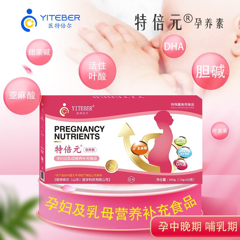 醫特倍爾特倍元孕養素(孕中晚期、哺乳期)01.jpg