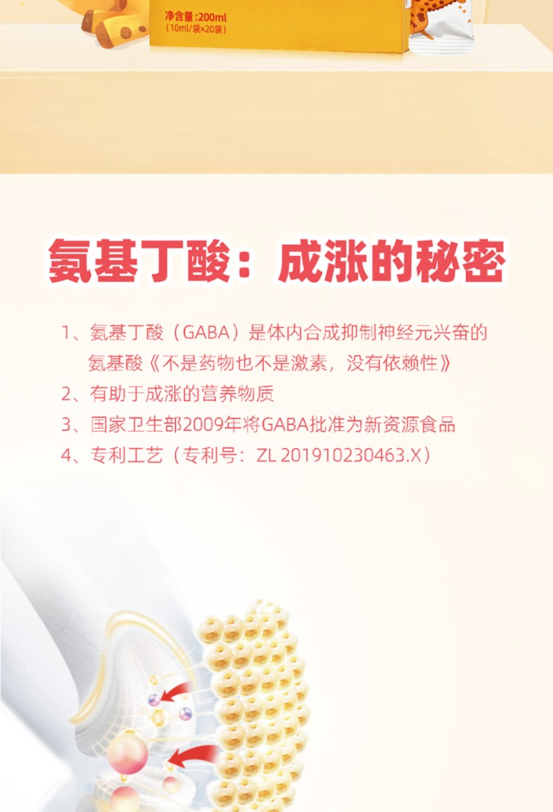 金奇仕γ-氨基丁酸復合飲詳情 (2).jpg