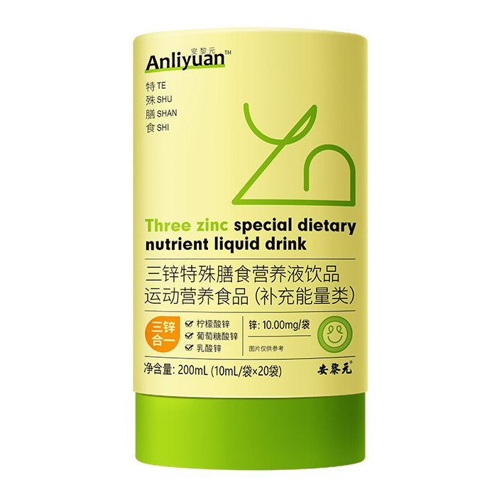 安黎元三鋅特殊膳食營養液飲品.jpg 安黎元三鋅特殊膳食營養液飲品.jpg