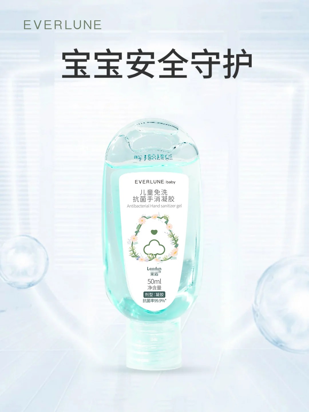 EVERLUNE優弗森活兒童免洗抗菌手消凝膠.jpg