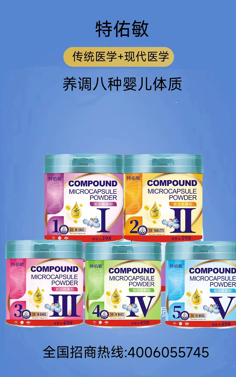 特佑敏營養系列.jpg 特佑敏營養系列.jpg