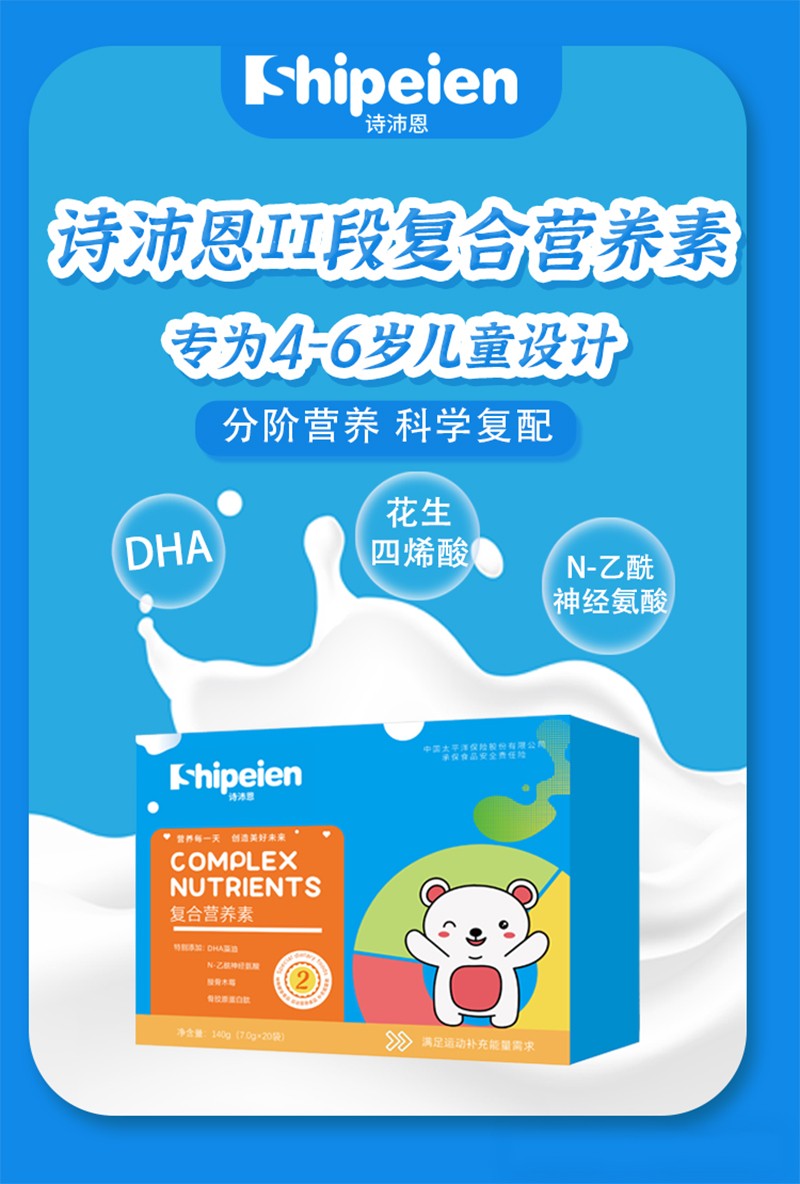 詩沛恩II段復合營養素01.jpg