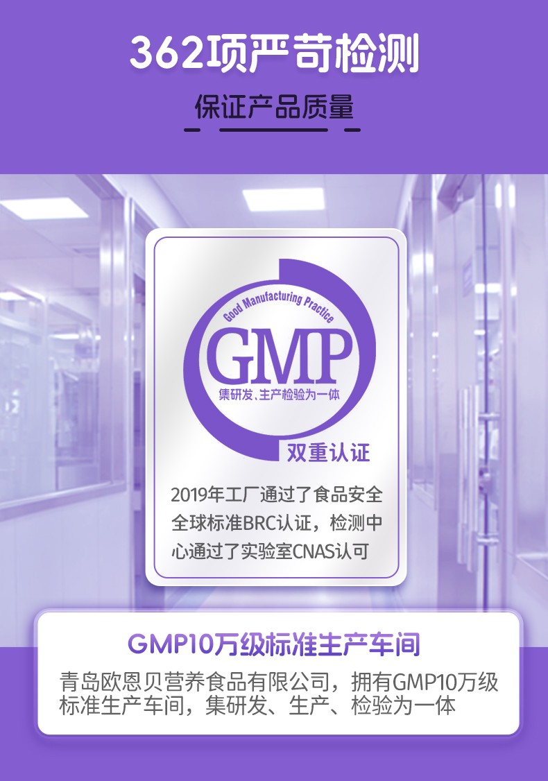 歐恩貝萌小聰大智慧兒童配方奶粉詳情 (14).jpg