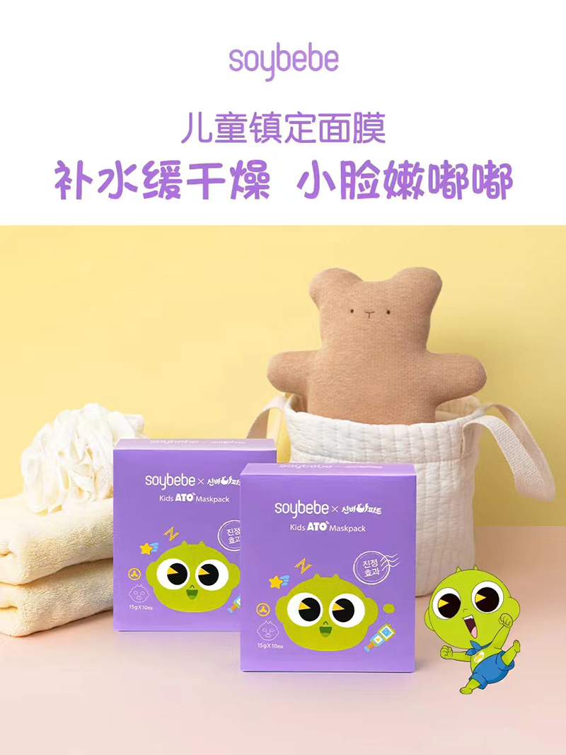 索伊貝貝兒童鎮定面膜.jpg 索伊貝貝兒童鎮定面膜.jpg
