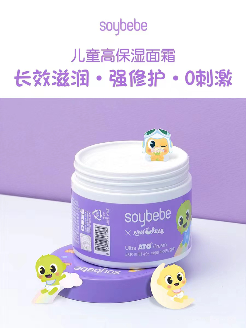 索伊貝貝兒童高保濕面霜.jpg 索伊貝貝兒童高保濕面霜.jpg