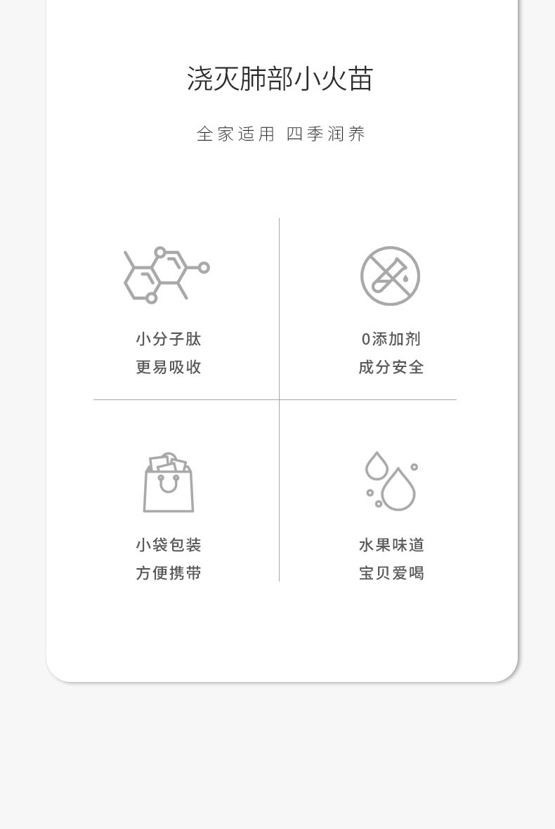 師任堂新高梨桔梗小肽飲 (2).jpg