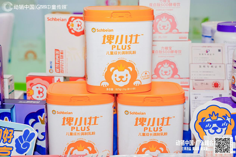 施貝安成長亮相動銷中國廣東清遠峰會05.png 施貝安成長亮相動銷中國廣東清遠峰會05.png