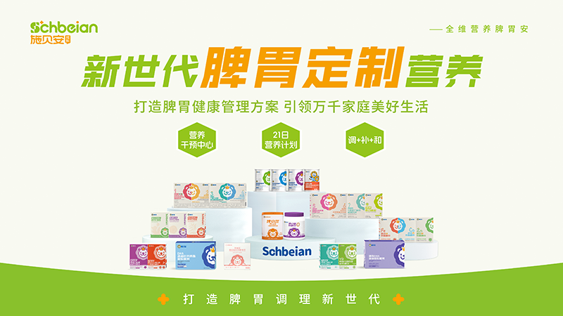 施貝安×帝斯曼-芬美意達成人類營養戰略合作05.png 施貝安×帝斯曼-芬美意達成人類營養戰略合作05.png