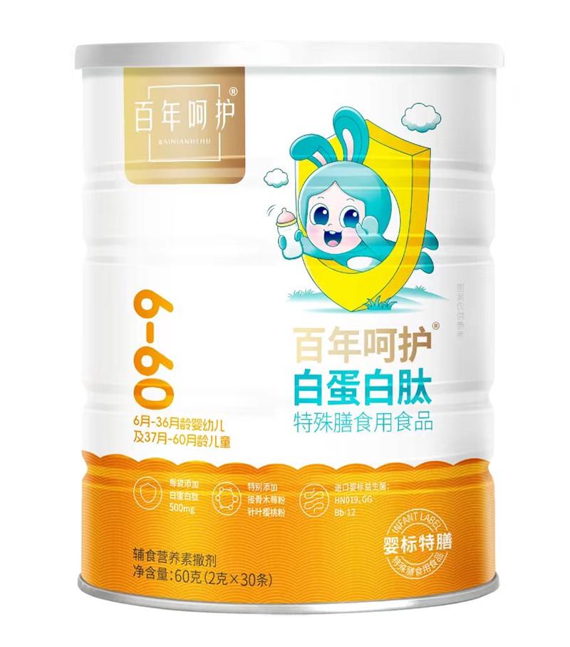 百年呵護白蛋白肽特殊膳食用食品.jpg
