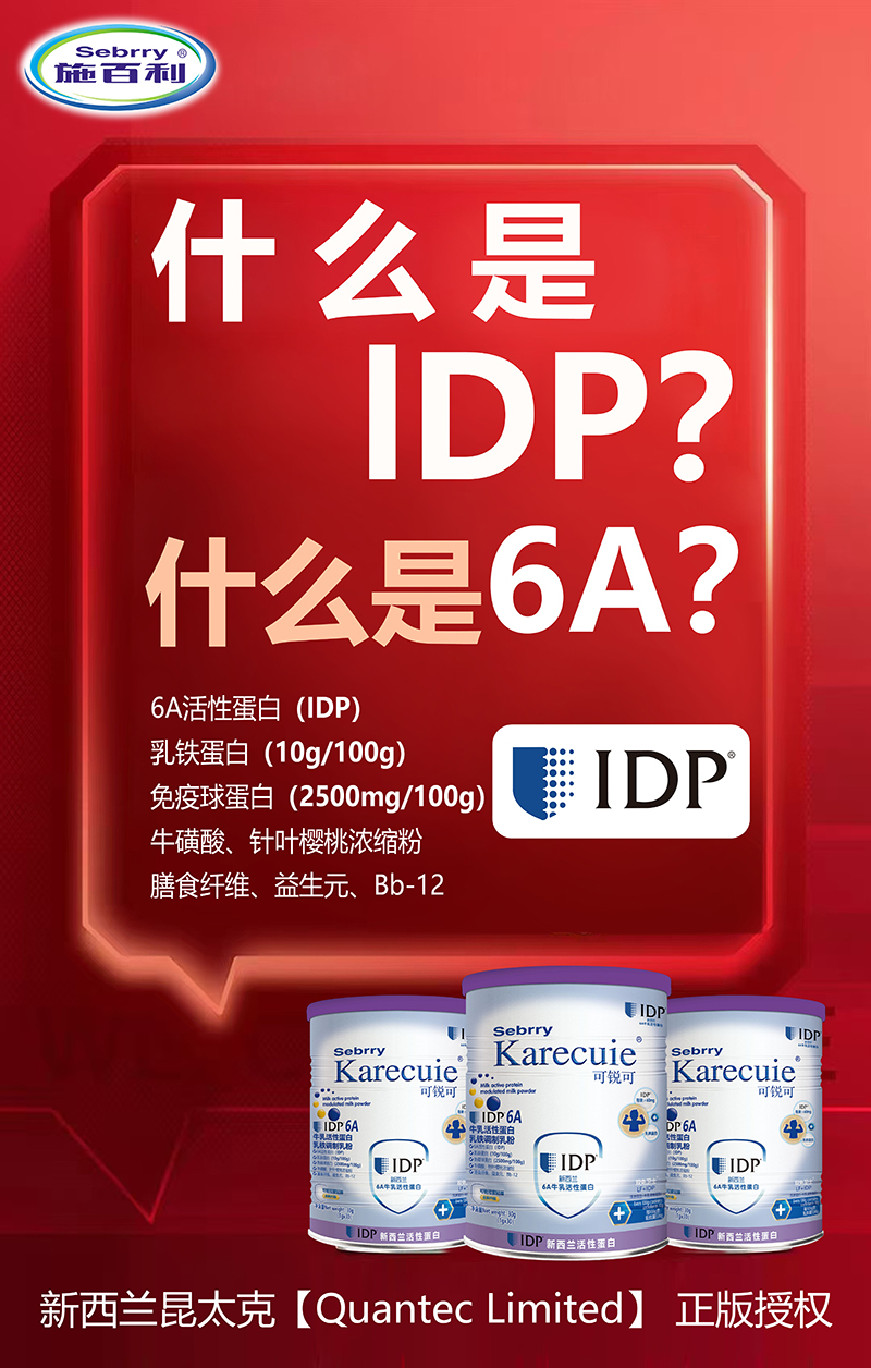 施百利可銳可牛乳活性蛋白乳鐵調制乳粉09.jpg 施百利可銳可牛乳活性蛋白乳鐵調制乳粉09.jpg