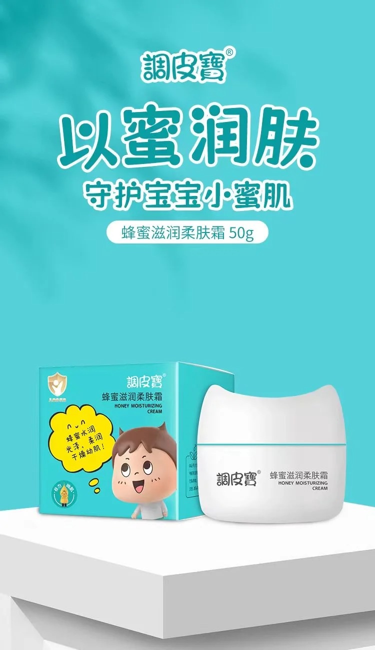 調皮寶蜂蜜滋潤柔膚霜.jpg 調皮寶蜂蜜滋潤柔膚霜.jpg