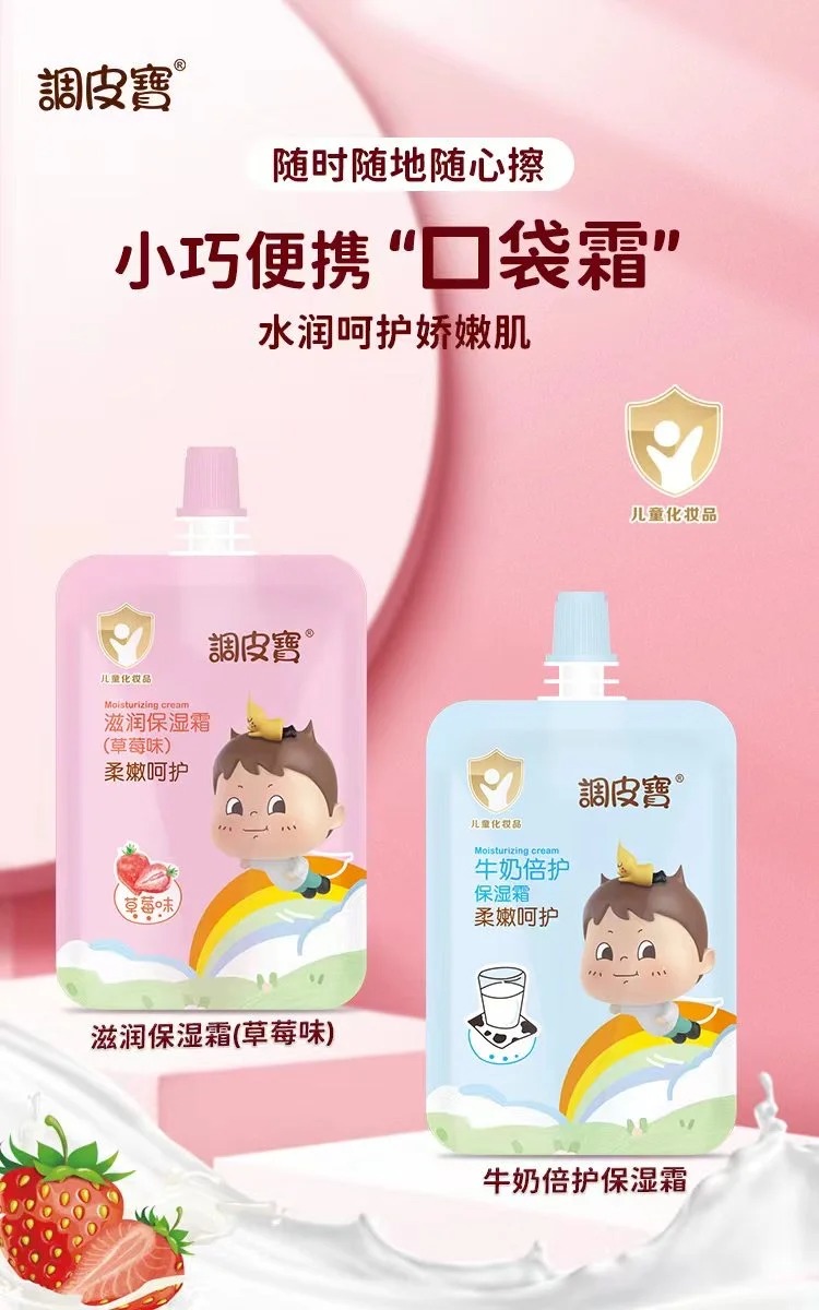 調皮寶口袋霜.jpg 調皮寶口袋霜.jpg