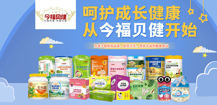 ��ԪʳƷ�{��(sh��)���I(l��ng)�������샺ͯ����ʳƷ OEM ���ӹ���(bi��o)�U