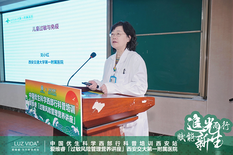 中國優生科學協會&愛維睿過敏風險管理營養講座圓滿成功04.jpg 中國優生科學協會&愛維睿過敏風險管理營養講座圓滿成功04.jpg