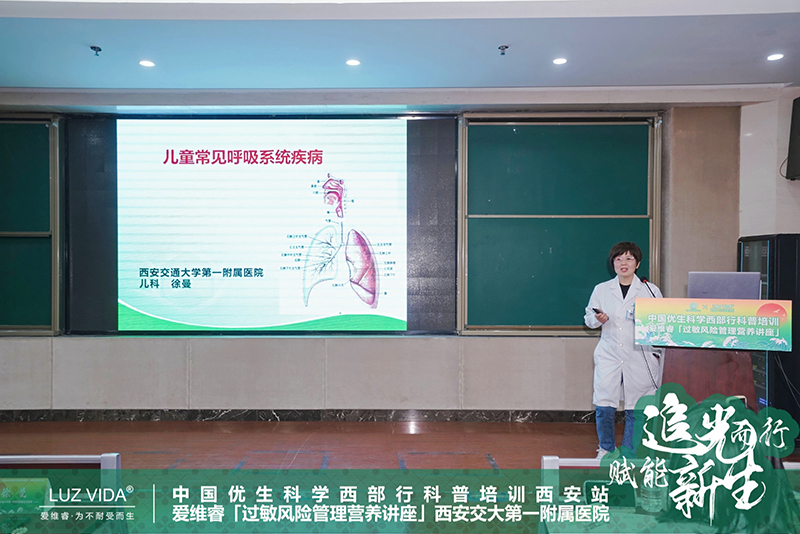 中國優生科學協會&愛維睿過敏風險管理營養講座圓滿成功08.jpg 中國優生科學協會&愛維睿過敏風險管理營養講座圓滿成功08.jpg