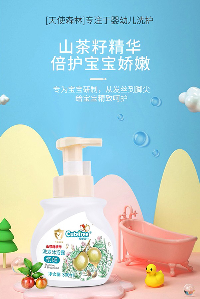 天使森林山茶籽精華洗發沐浴露02.jpg 天使森林山茶籽精華洗發沐浴露02.jpg