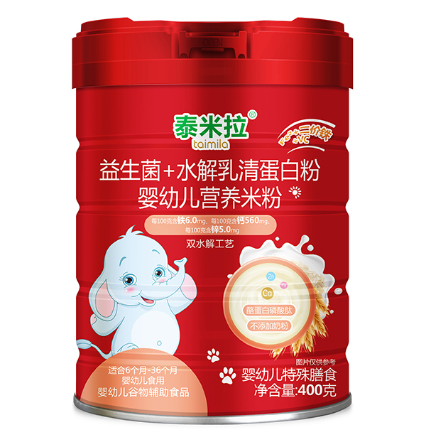 泰米拉益生菌+水解乳清蛋白粉嬰幼兒營養米粉.jpg 泰米拉益生菌+水解乳清蛋白粉嬰幼兒營養米粉.jpg