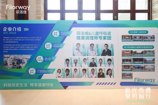 菲洛維2025年客戶答謝會 (15).jpg 菲洛維2025年客戶答謝會 (15).jpg