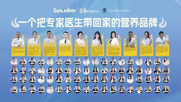 善諾貝兒營(yíng)養(yǎng)專家團(tuán)隊(duì).png 善諾貝兒營(yíng)養(yǎng)專家團(tuán)隊(duì).png