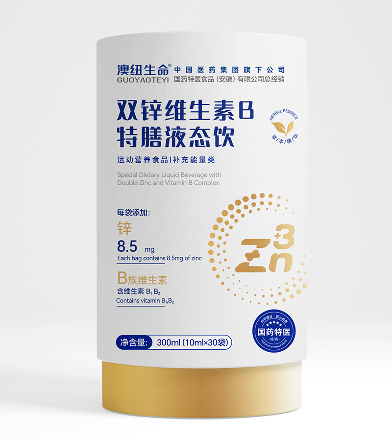 國藥特醫(yī)&國藥集團雙鋅+VB特膳液態(tài)飲.jpg 國藥特醫(yī)&國藥集團雙鋅+VB特膳液態(tài)飲.jpg