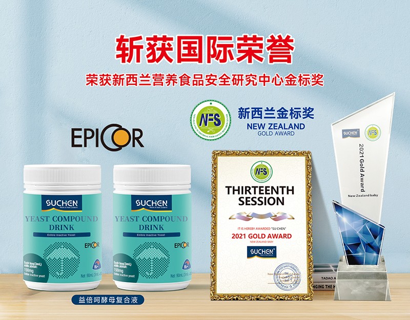 素臣益倍呵EpiCor復合液01.jpg