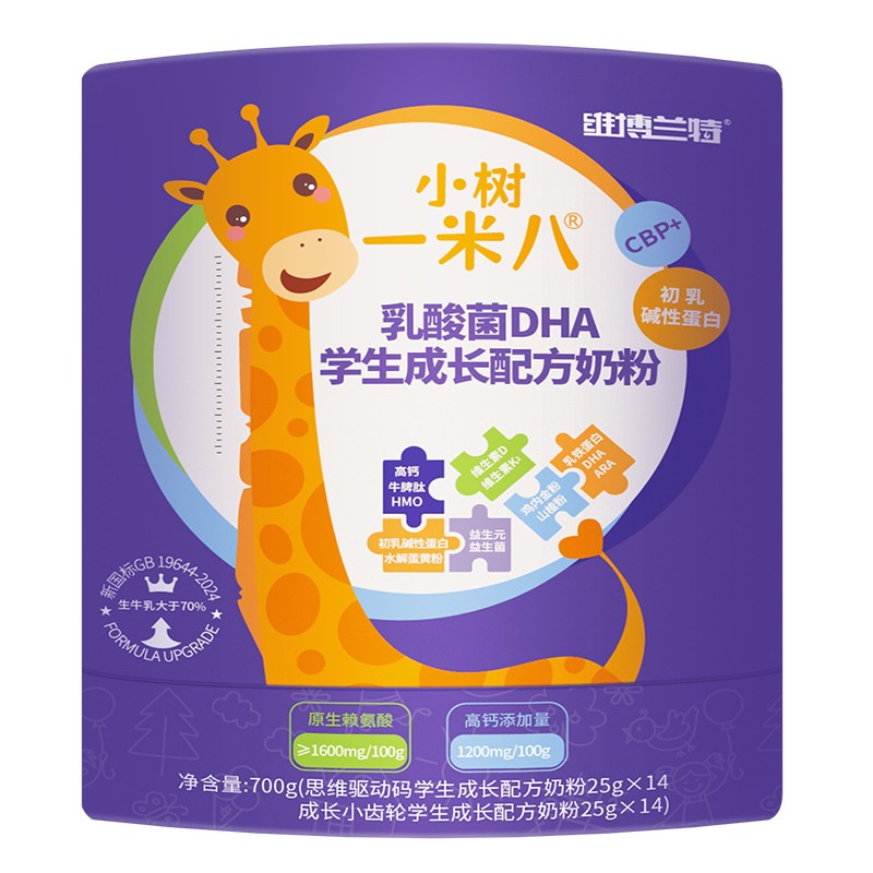 維博蘭特小樹一米八乳酸菌DHA學生成長配方奶粉 盒裝.jpg