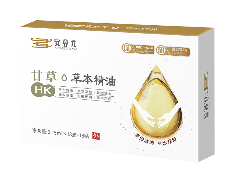 安合元草本精油-甘草.jpg 安合元草本精油-甘草.jpg