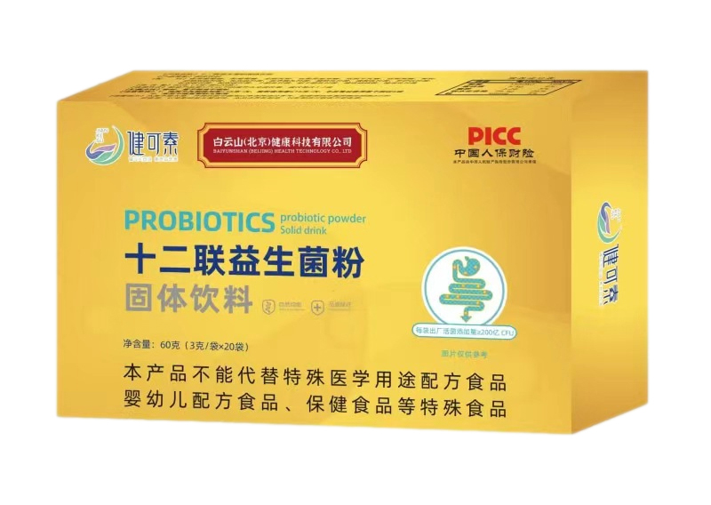 健可素十二聯益生菌粉.jpg 健可素十二聯益生菌粉.jpg