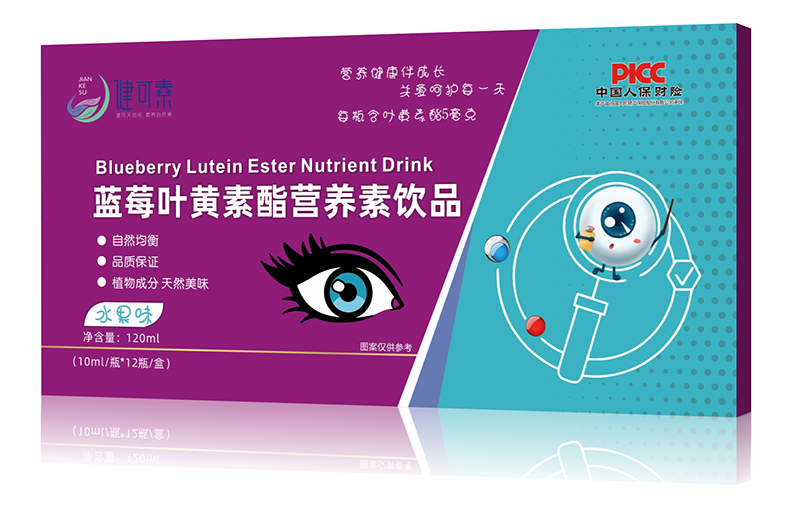 健可素藍莓葉黃素酯營養(yǎng)素飲品.jpg 健可素藍莓葉黃素酯營養(yǎng)素飲品.jpg