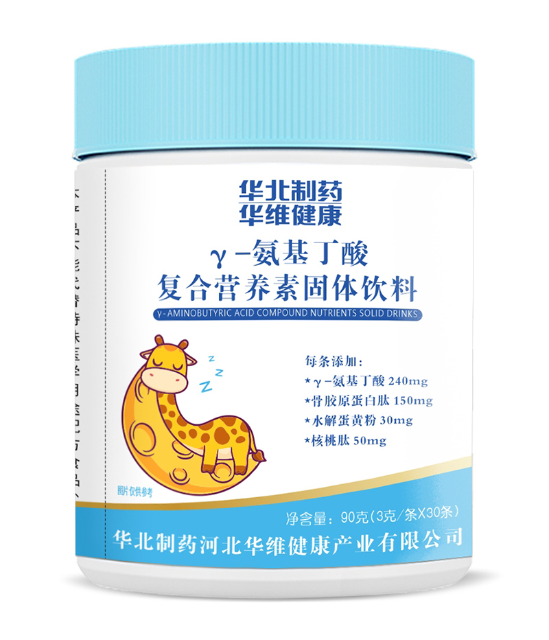 華北制藥華維健康γ-氨基丁酸復合營養素固體飲料.jpg 華北制藥華維健康γ-氨基丁酸復合營養素固體飲料.jpg