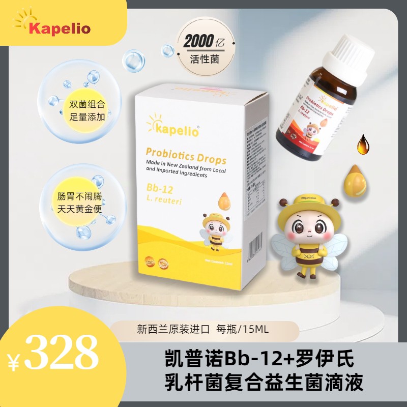 凱普諾Bb-12+羅伊氏乳桿菌復合益生菌滴液1.jpg