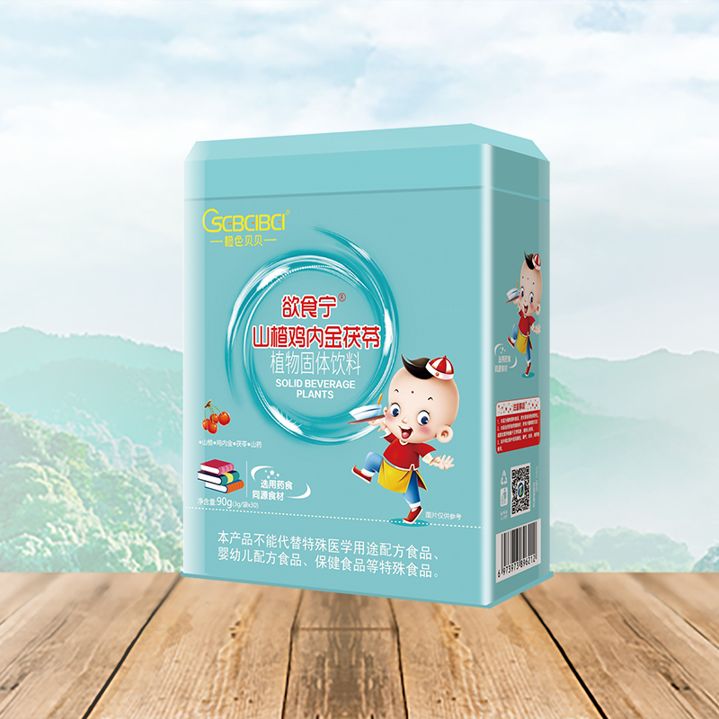 橙色貝貝欲食寧山楂雞內金茯苓植物固體飲料.jpg 橙色貝貝欲食寧山楂雞內金茯苓植物固體飲料.jpg