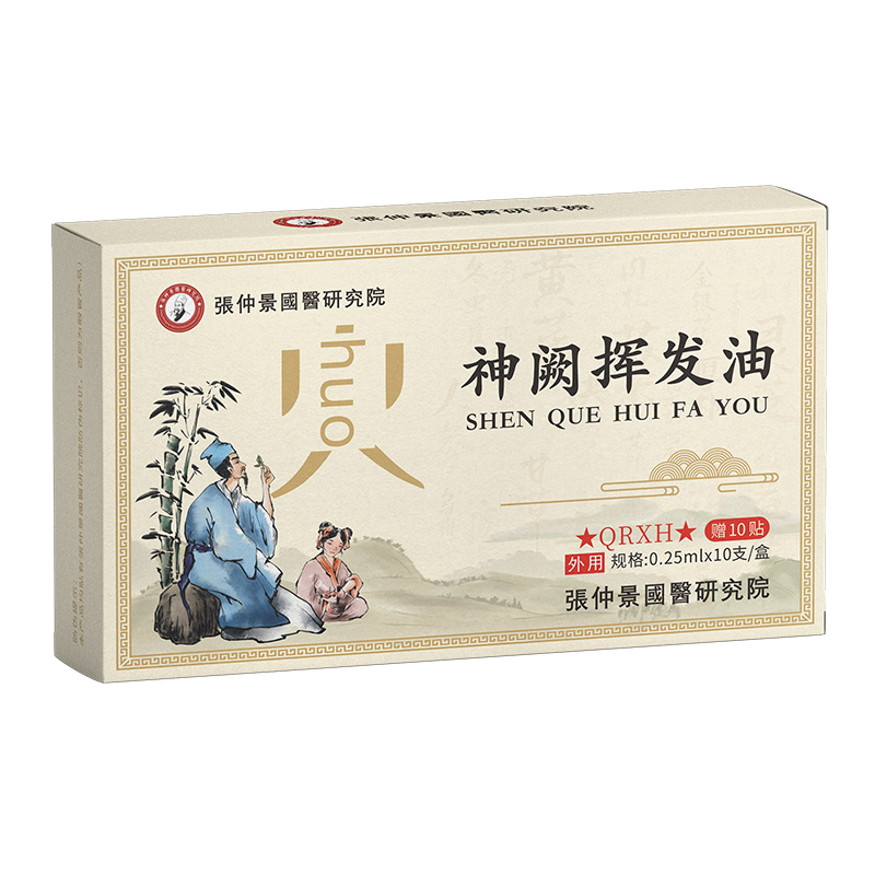 張仲景國醫研究院神闕揮發油-清熱瀉火.jpg 張仲景國醫研究院神闕揮發油-清熱瀉火.jpg