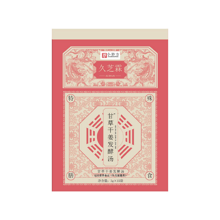 久芝霖甘草干姜發酵湯.jpg 久芝霖甘草干姜發酵湯.jpg