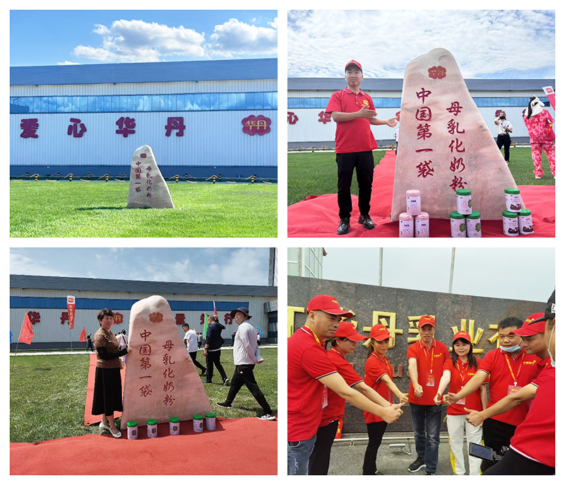 華丹乳業(yè)第七屆草原文化節(jié)2.jpg 華丹乳業(yè)第七屆草原文化節(jié)2.jpg