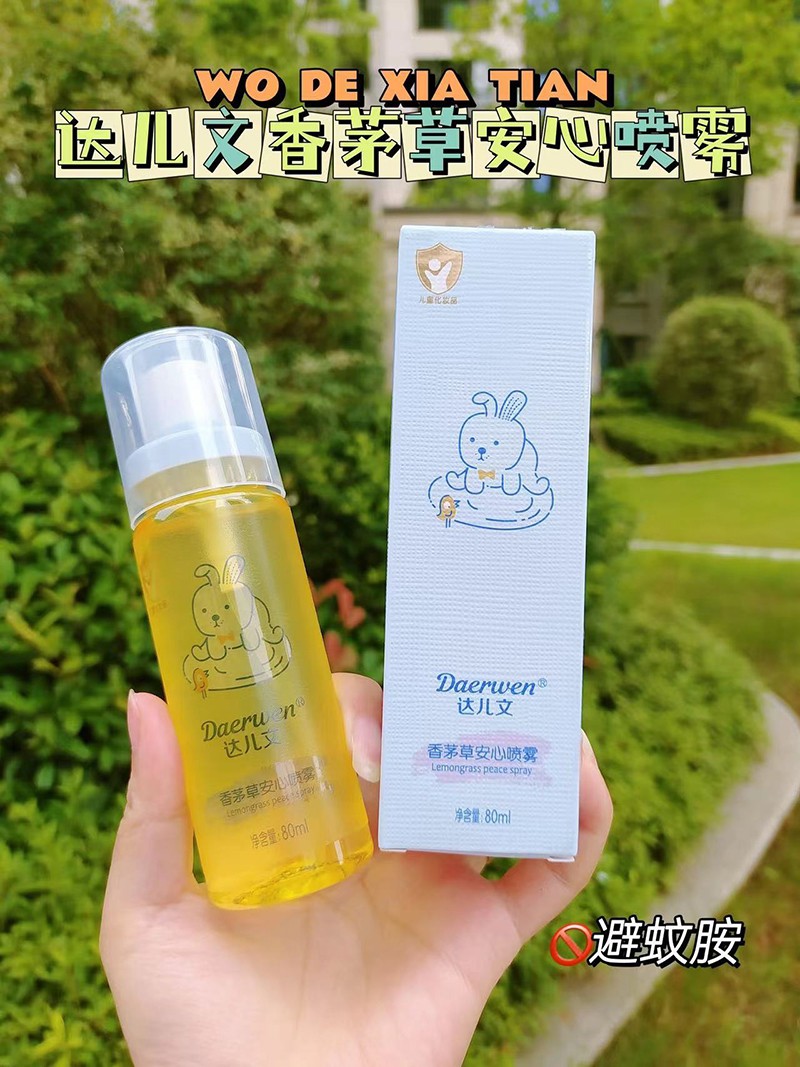 達(dá)兒文香茅草安心噴霧詳情 (2).jpg