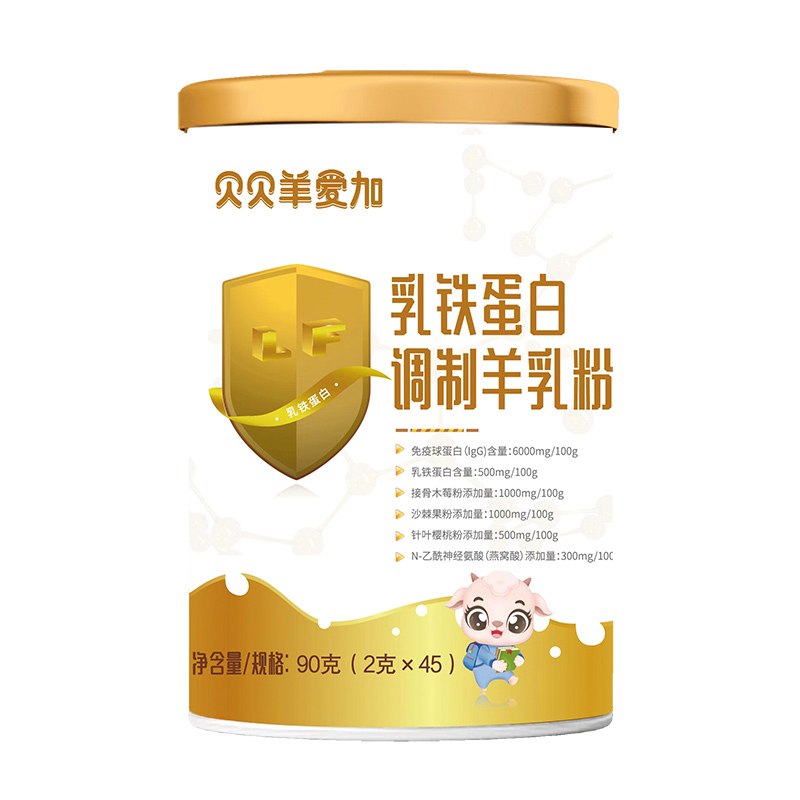貝貝羊愛加乳鐵蛋白調(diào)制羊乳粉.jpg 貝貝羊愛加乳鐵蛋白調(diào)制羊乳粉.jpg