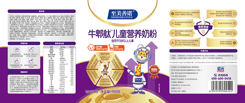 圣元至美善諾牛郫舦兒童營養奶粉01