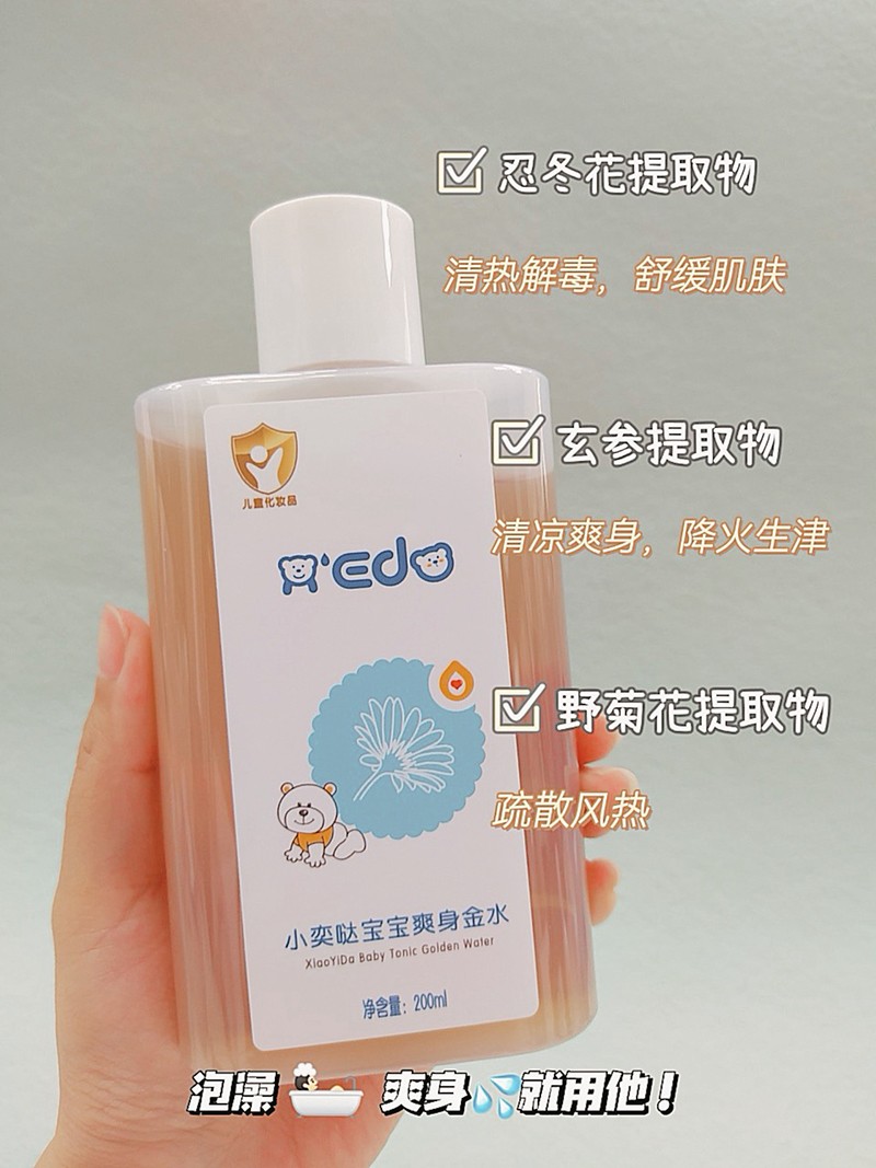 小奕噠寶寶爽身金水招商.jpg