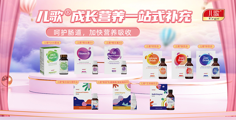 兒歌營養品系列.jpg 兒歌營養品系列.jpg