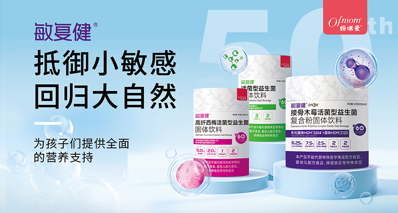 媽咪愛敏復健益生菌.jpg 媽咪愛敏復健益生菌.jpg