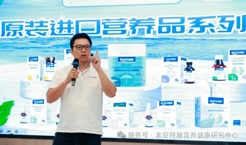 2025素臣專注功能醫(yī)學(xué)營養(yǎng)01.jpg 2025素臣專注功能醫(yī)學(xué)營養(yǎng)01.jpg