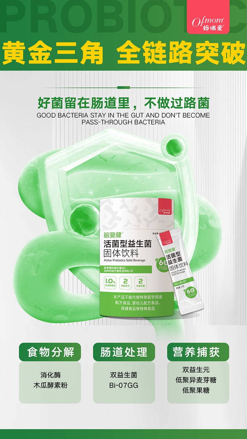 媽咪愛敏復健活菌型益生菌01.jpg 媽咪愛敏復健活菌型益生菌01.jpg