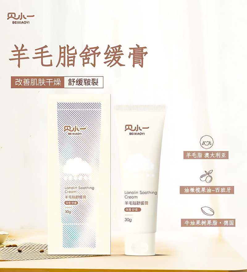 貝小一羊毛脂舒緩膏.jpg 貝小一羊毛脂舒緩膏.jpg
