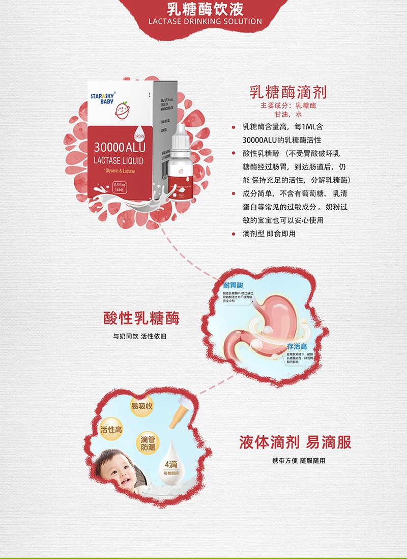 星空寶貝品牌系列產(chǎn)品_07.jpg