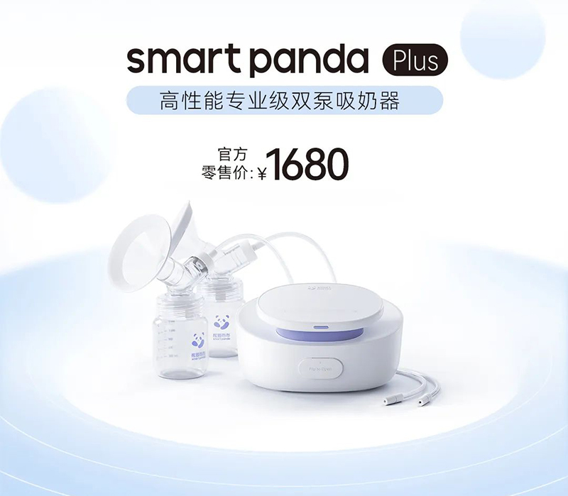 熊貓布布高性能專業級雙泵吸奶器.jpg 熊貓布布高性能專業級雙泵吸奶器.jpg