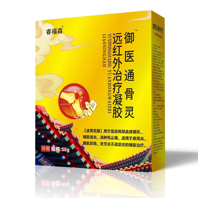 睿福森御醫通骨靈遠紅外治療凝膠.jpg 睿福森御醫通骨靈遠紅外治療凝膠.jpg