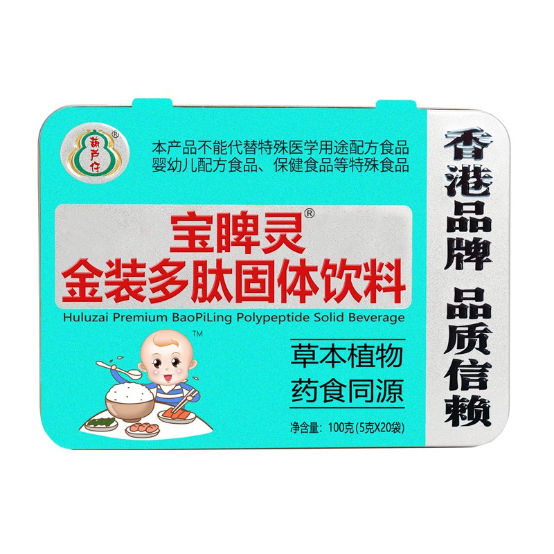 葫蘆仔寶脾靈金裝多肽固體飲料