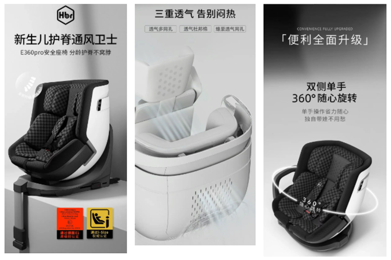 HBR 虎貝爾展會現場展示 E360pro 安全座椅.png HBR 虎貝爾展會現場展示 E360pro 安全座椅.png